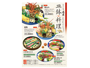 仕出し料理 俵屋の年末年始チラシ 仕出し料理 俵屋の年末年始チラシ