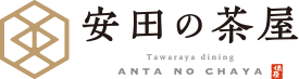 安田の茶屋 安田の茶屋